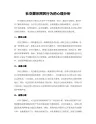 社交媒体网民行为的心理分析
