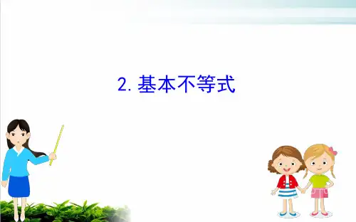 《绝对值》优质课ppt人教版1