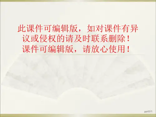地铁给排水系统介绍ppt课件