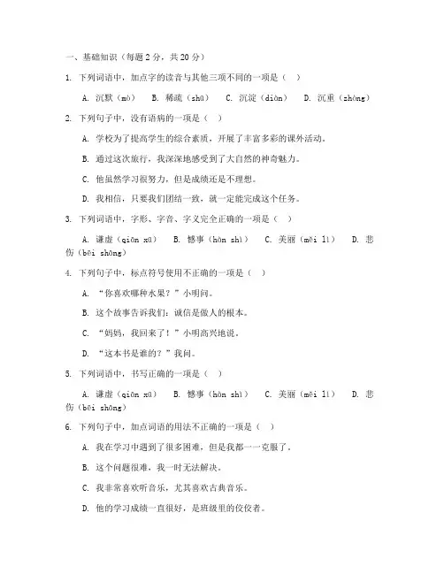 六上语文盘龙区期末试卷