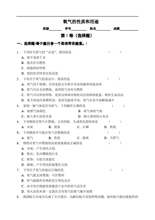 [初中化学]九年级化学专题汇编(56份) 沪教版50