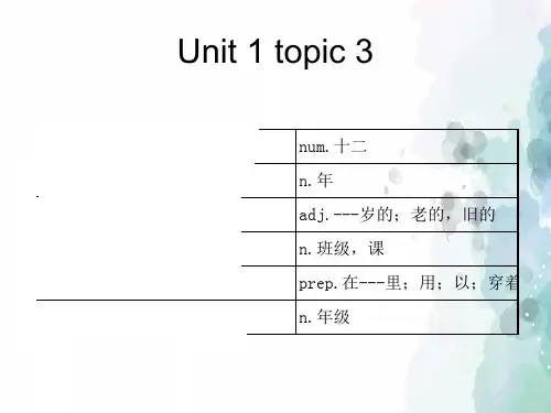 科普版-英语-七上-仁爱-1单元Topic3词汇检测课件