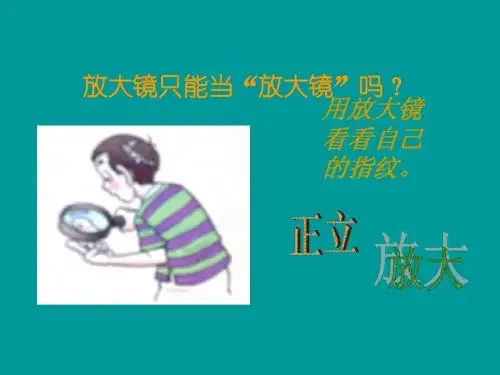 沪科版《3[1].1科学探究：声音的产生与传播》ppt课件