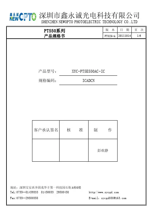 PT5E550AC-IC