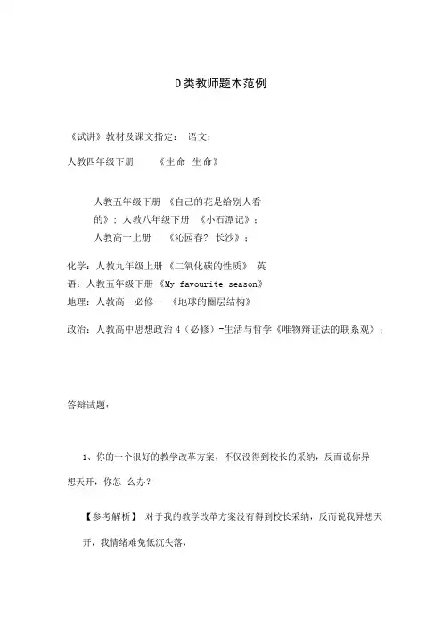 武汉市直事业单位面试真题及解析 D类 