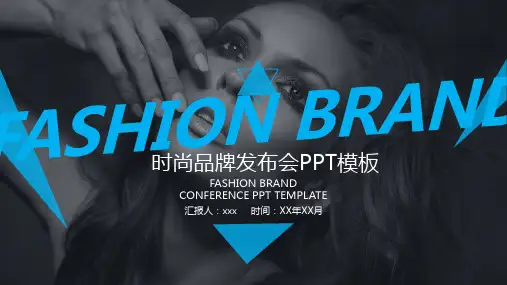 欧美风时尚品牌发布会PPT通用模板