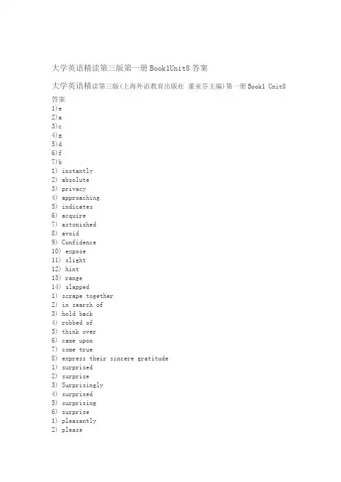 精选 大学英语精读第三版第一册1Unit8答案