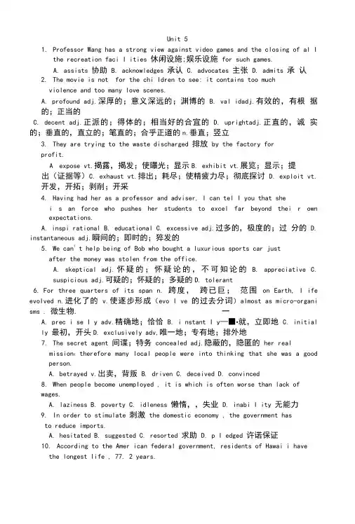 中国海洋大学大英4蓝鸽5答案.doc