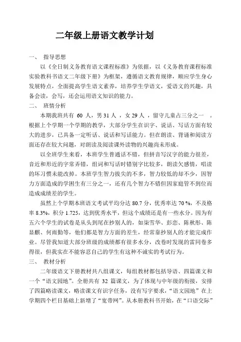 2014年春季期教学计划