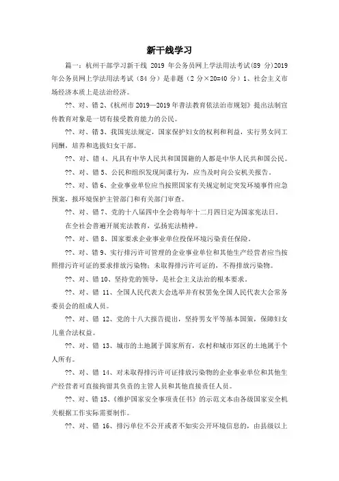 最新-新干线学习 精品