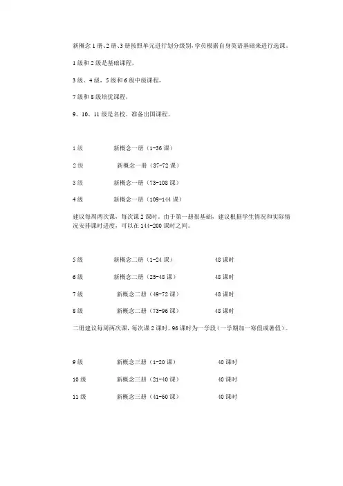 新概念排课