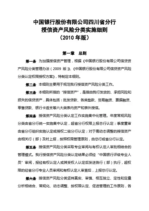 五级分类定义