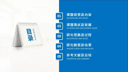 四川大学ppt模板经典课件