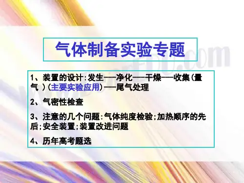 排饱和碳酸氢钠溶液SO2