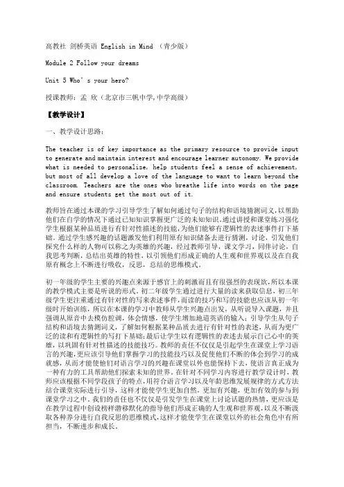 高教社 剑桥英语 English in Mind