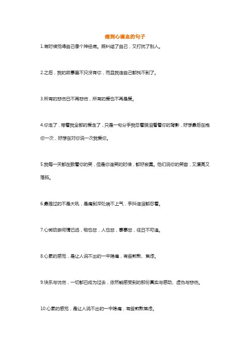 抖音伤感文案经典语录,2021最新抖音文案痛心滴血伤感