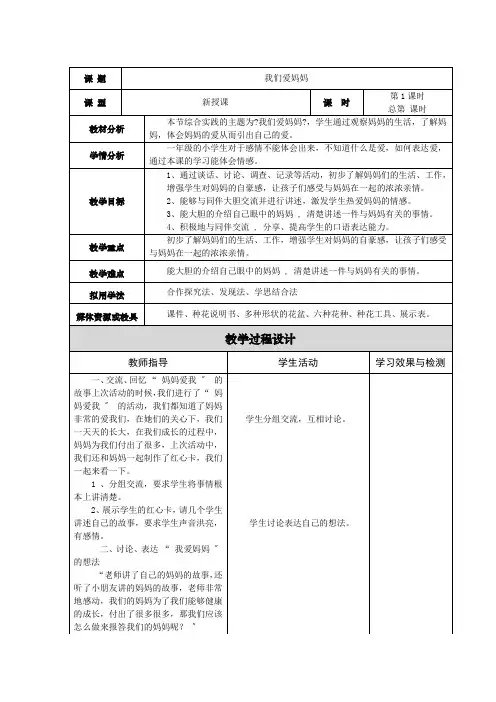 下综合教案 第15周