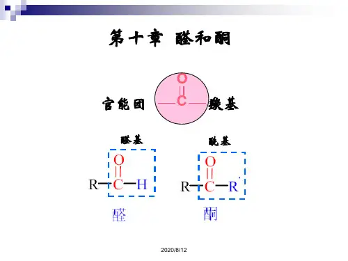(完整版)各类有机化合物的命名