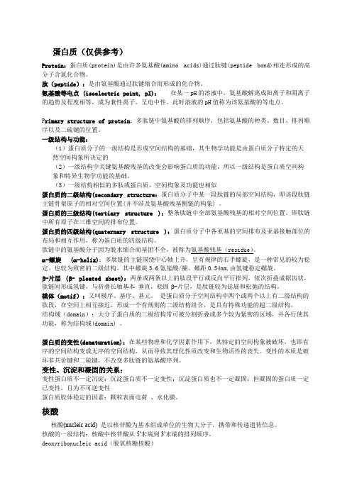 物质代谢名词解释