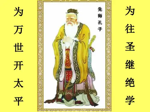 弟子规第四十讲教案-房室清墙壁净几案洁笔砚正墨磨偏心不端字不敬心先病列典籍有定处读看毕还原