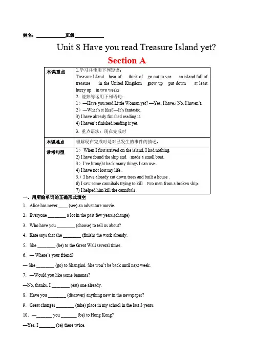 人教版英语八年级下册Unit8HaveyoureadTreasur SectionA课后培优练含答案