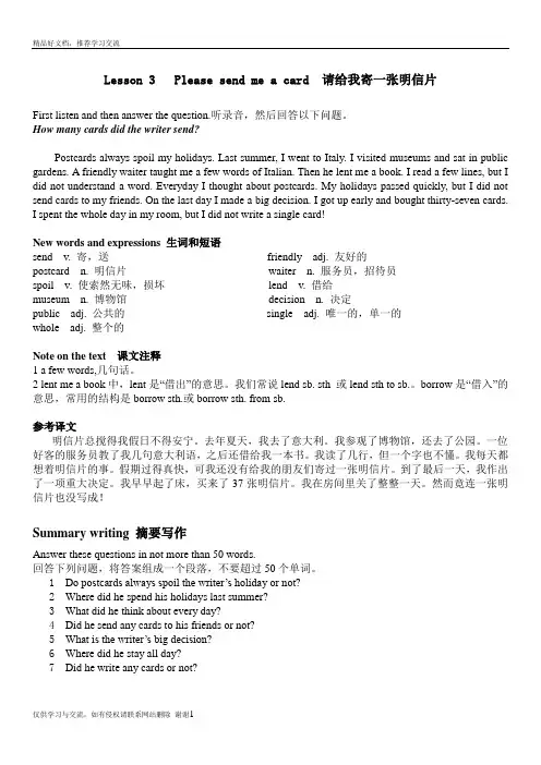 最新新概念英语第二册第三课(包含课文及完整课后练习)