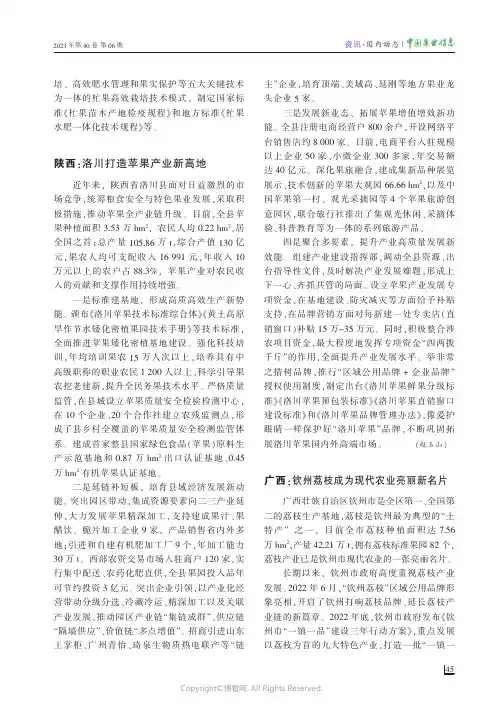 广西：钦州荔枝成为现代农业亮丽新名片