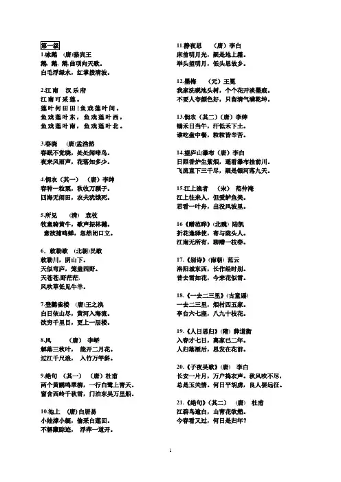 国学启蒙