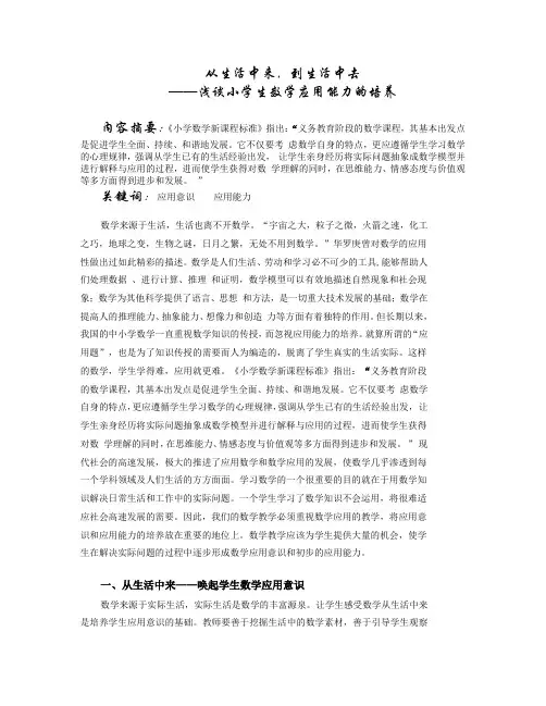 从生活中来,到生活中去