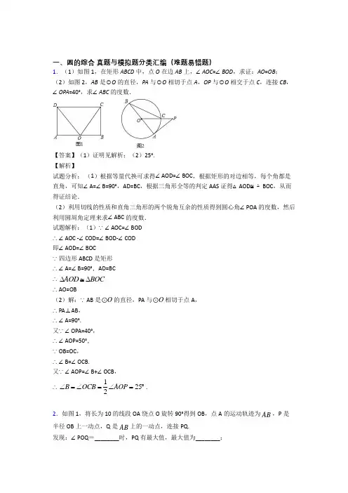 人教全国中考数学圆的综合的综合中考真题分类汇总附答案