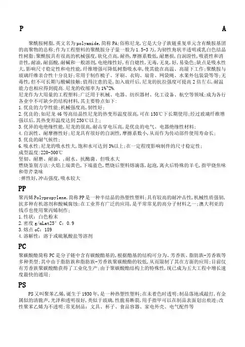 3D打印材料种类对比