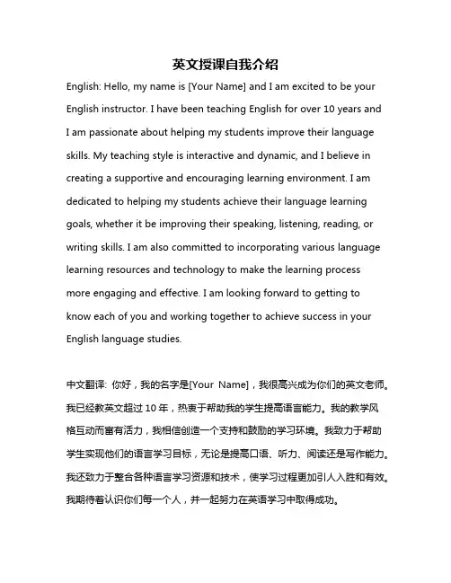 英文授课自我介绍