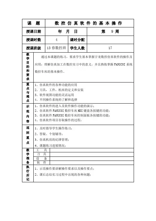 课题4