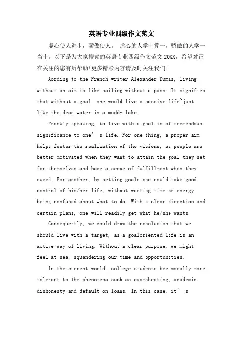 英语专业四级作文范文.doc