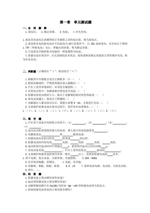 汽车电控-考试复习题
