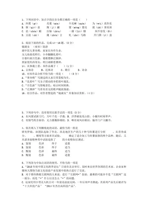 2015江西省高考语文试卷及答案最新考试试题库(完整版)