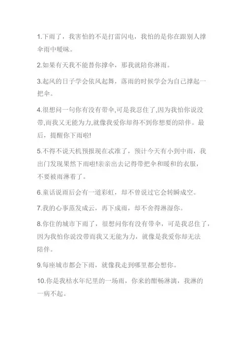 下雨想念一个人的暖心说说 绵绵细雨思念一个人的短句