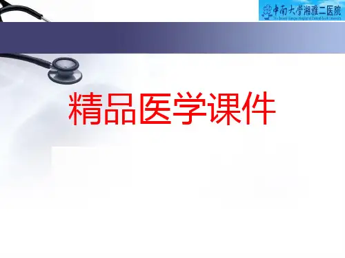 冠心病的合理用药指南