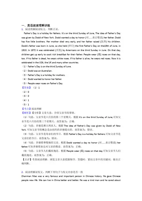 六年级译林版小学英语 阅读理解专题练习(含答案)