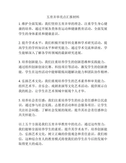 工程测量学实验报告(2013)