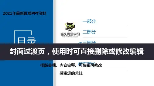 吉林大学毕业论文答辩ppt模板