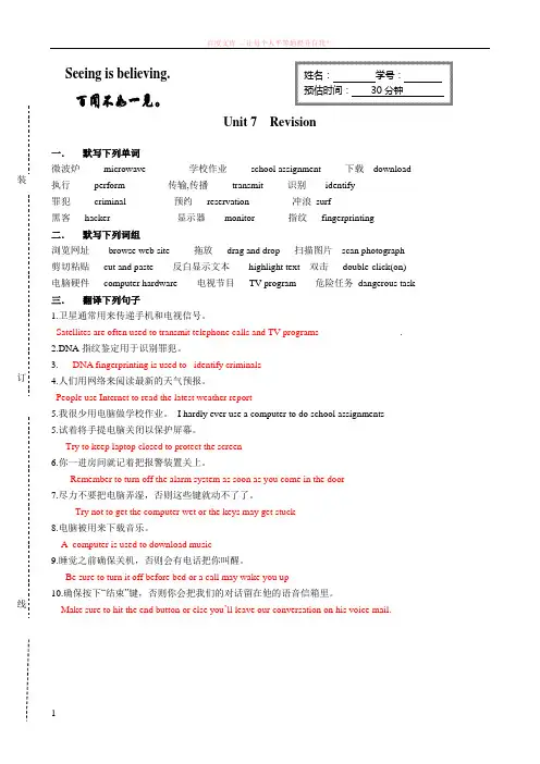 剑桥国际英语教程试题资料答案