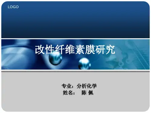 改性纤维素膜研究