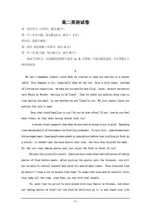 河北省沧州盐山中学2018-2019学年高二下学期3月份月考英语---精校Word版含答案