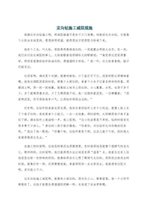 定向钻施工减阻措施