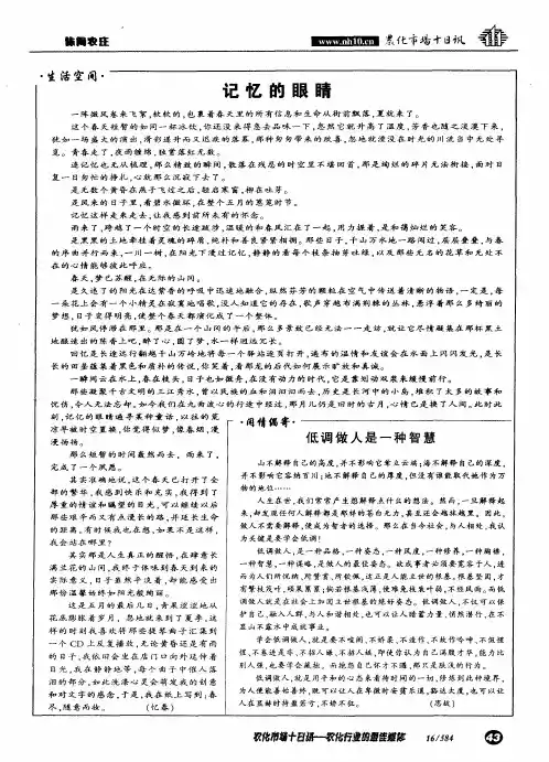 低调做人是一种智慧