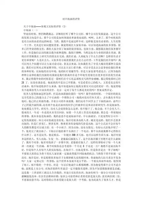 对中海油的评价