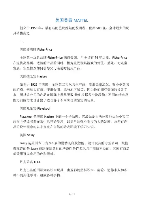 世界著名儿童智力玩具品牌大全