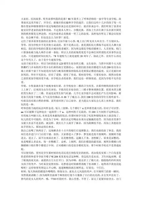 民间鬼故事叫我的是谁？