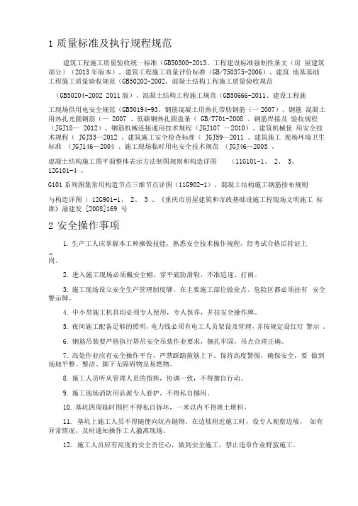 条形基础、独立基础、筏板基础钢筋绑扎技术交底
